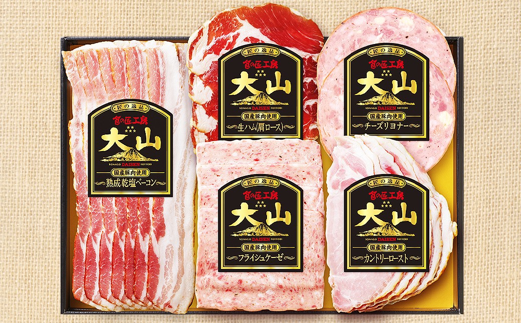 A25-015 大山ハム詰め合わせ Aセット（CN-12）