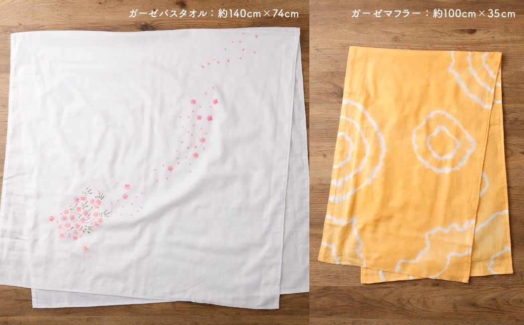ガーゼバスタオル１枚・ガーゼマフラー１枚 『 やわらかせっと 』 BOX入り （さくら）【思いやり型返礼品】