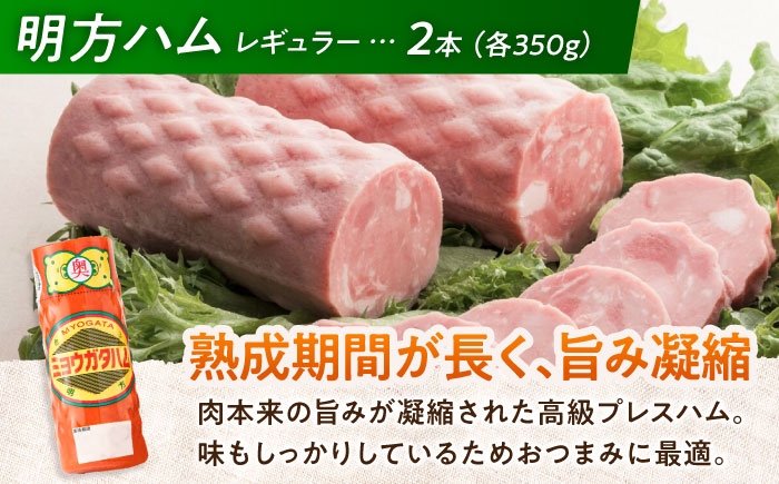ハム 定期 便利 明方ハム フランクフルト ボロニアソーセージ ソーセージ 国産 つめあわせ 国産豚 