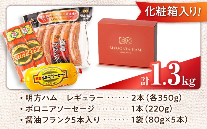 ハム 明方ハム フランクフルト ボロニアソーセージ ソーセージ 国産 つめあわせ 国産豚 