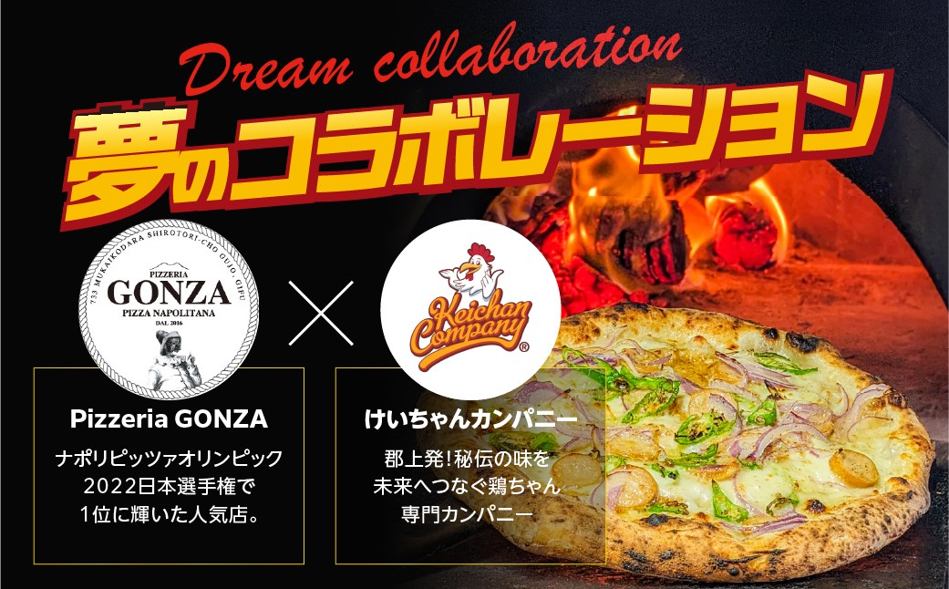 郡上けいちゃん調理例