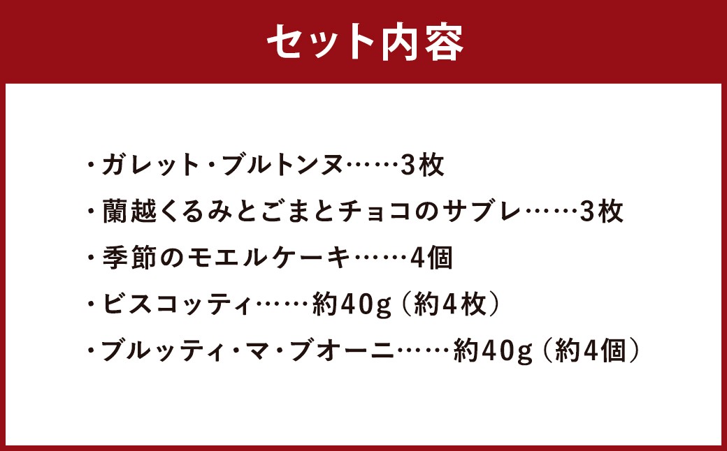 イワオヌプリセット パティスリーフレイ