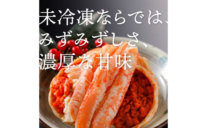 C25-033 甲羅盛り かに セコガニの甲羅盛 鳥取から直送！ 8個入り