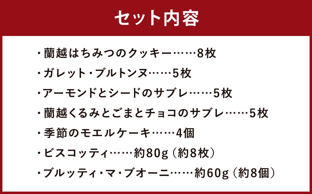 チセヌプリセット パティスリーフレイ