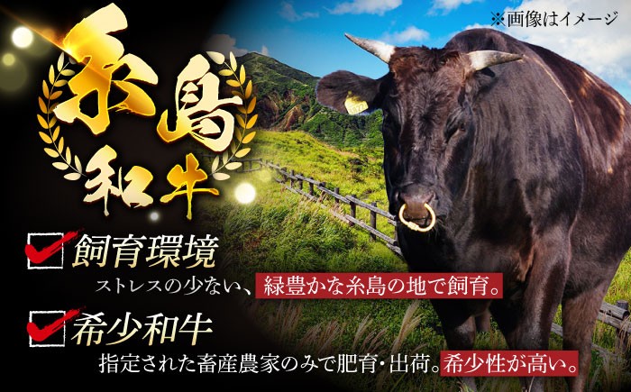 しゃぶしゃぶ すき焼き 赤身 和牛 もも スライス 糸島和牛 牛肉 国産 博多