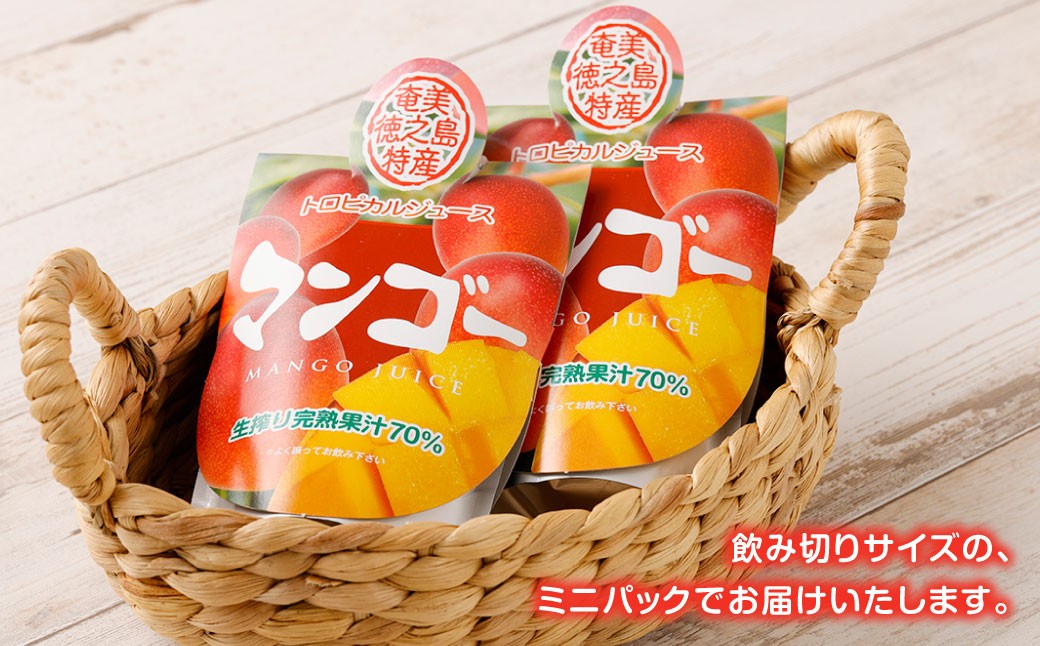 徳之島 天城町産 完熟果汁 ミニマンゴードリンク 8本 （ 200ml × 8 ）