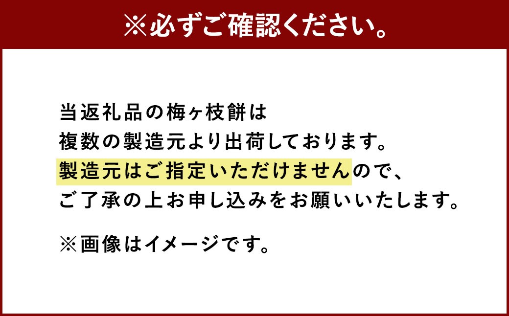 【太宰府名物】 梅ヶ枝餅 30個入り