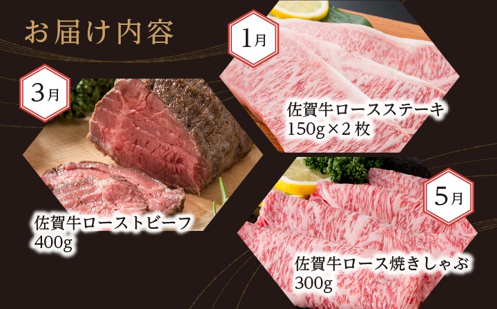 佐賀牛定期便