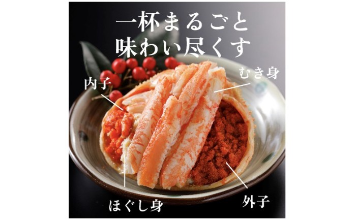 E25-018 甲羅盛り かに セコガニの甲羅盛 鳥取から直送！ 15個入り