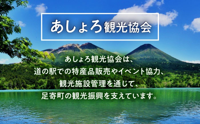 ラズベリー 炭酸飲料 炭酸 炭酸入り オリジナル 北海道産 足寄町 北海道