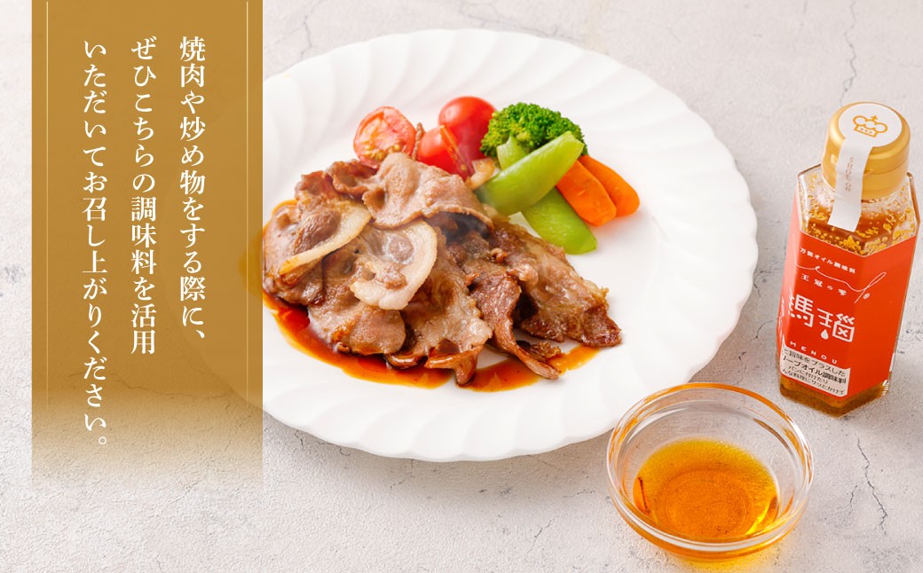 【セット】イノシシ ロース肉 900g 王冠の雫 『瑪瑙』100ml×1本 セット ロース肉 調味料 