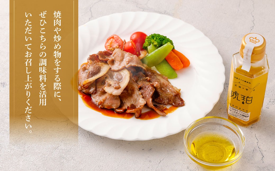 【セット】イノシシロース肉900g 王冠の雫 『琥珀』100ml×1本 セット モモ肉 調味料