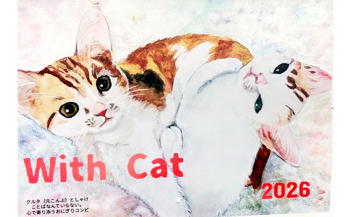 ねこ 雑貨 木製 時計 木製時計 缶バッジ 首輪 ペット シュシュ おもちゃ バッグ カレンダー セット お楽しみ 保護猫 支援