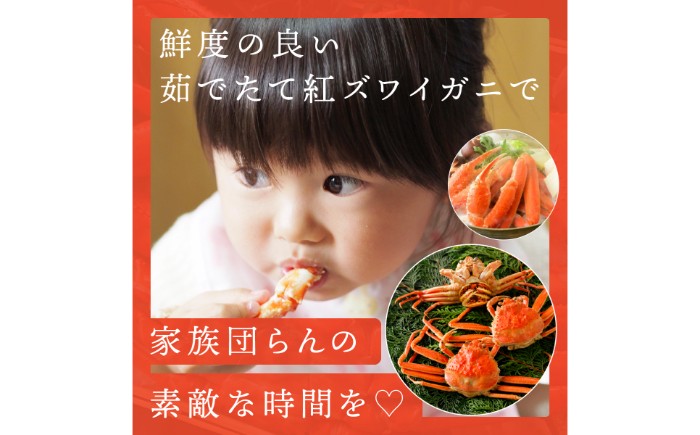 B25-053 鳥取産 特撰 紅ズワイガニ【釜茹で】1kg 2～3杯