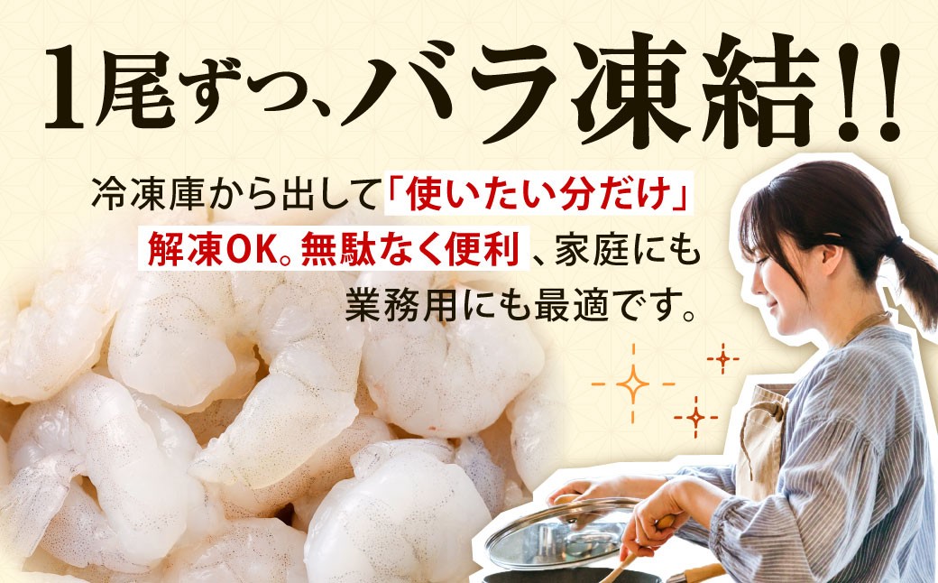 贅沢な下処理不要むきえび 1袋 計約500g