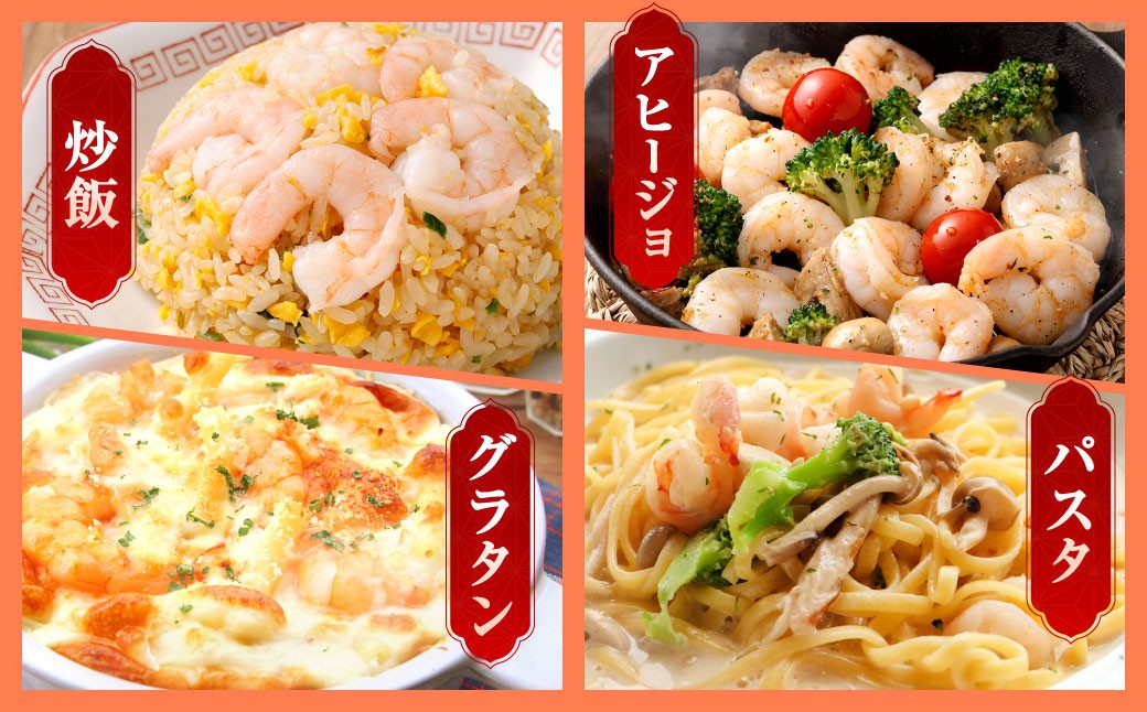 贅沢な下処理不要むきえび 約500g×3袋 計約1.5kg