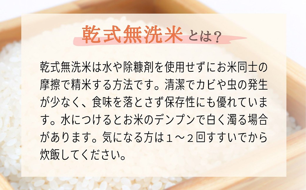 【6回定期便】甘くてもっちり 岩手県産きらほ 乾式無洗米 10kg 三右エ門こだわりのお米