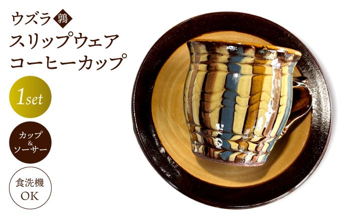 お皿 皿 うつわ 陶器 布志名焼 湯町窯 民芸 雑貨 国産 島根 松江 おすすめ