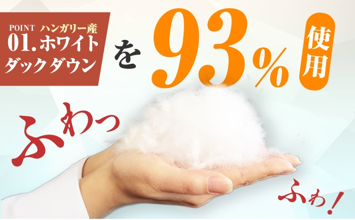 羽毛掛け布団。1点。ダックダウン シングル たっぷり300g