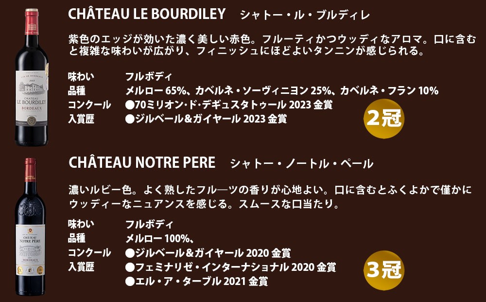 福智山ダム熟成 AOP高級赤ワイン 6本 詰め合わせ セット FD151