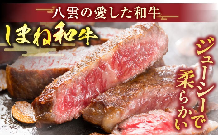 しまね和牛 牛肉 和牛 黒毛和牛 セット 冷凍 ギフト 最高級