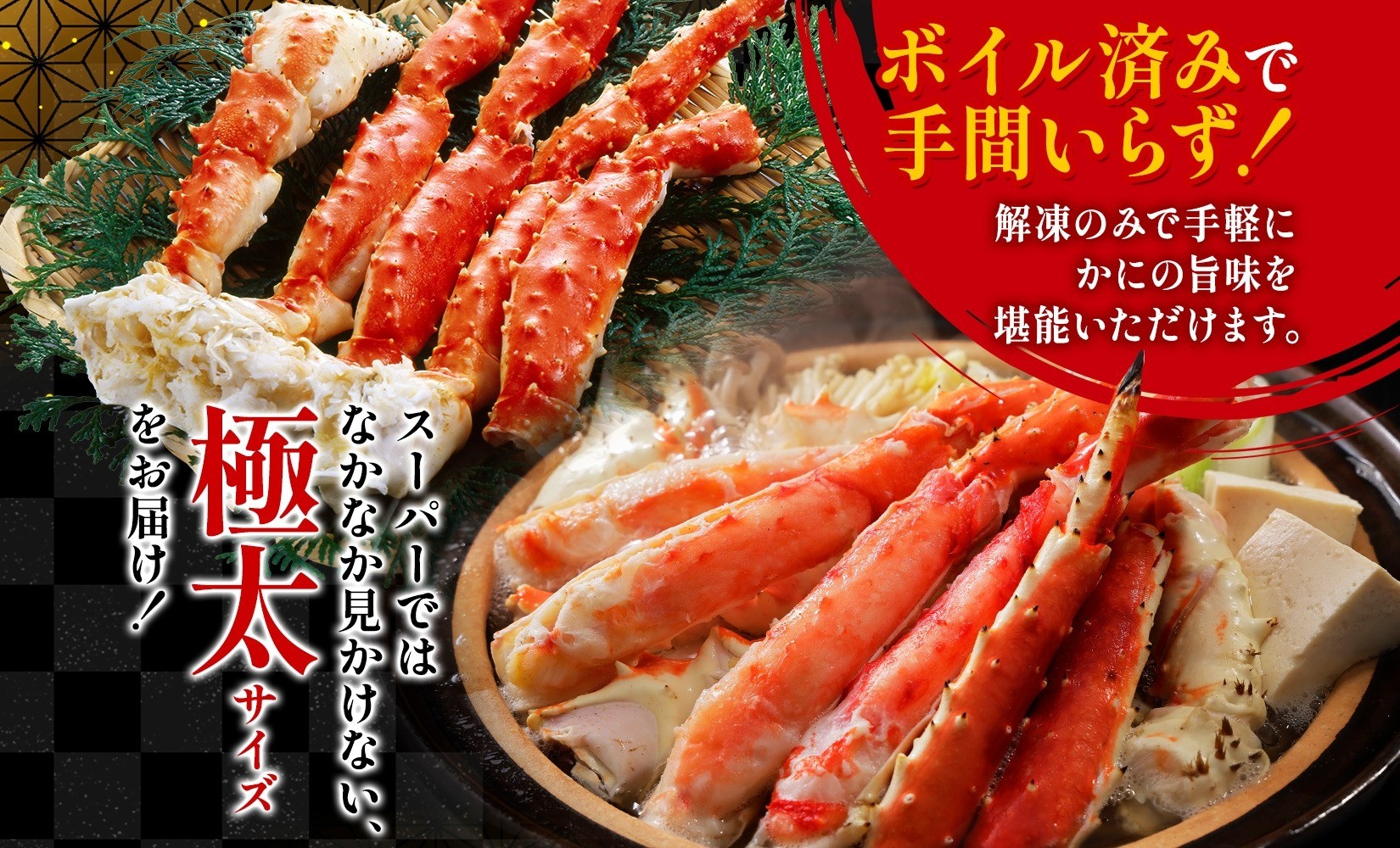 タラバガニ 蟹脚 ボイル 約1.5kg 7L 【otaru002】