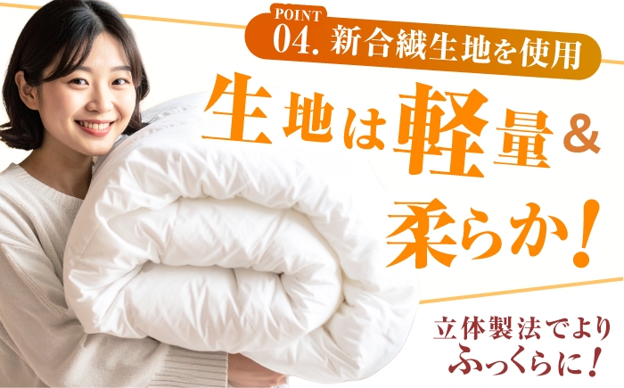 布団 羽毛 シングル 睡眠 快眠