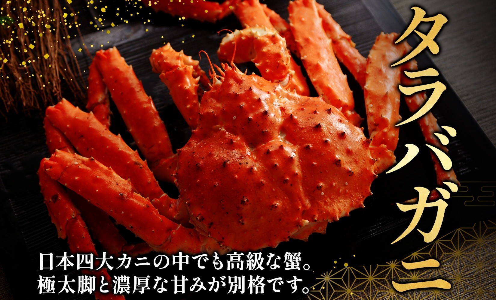 タラバガニ 蟹脚 ボイル 約1kg 5L 【otaru001】