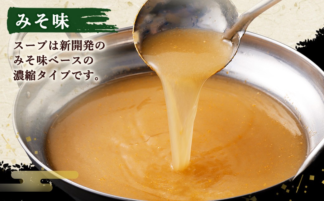 国産牛もつ鍋 8人前 ちゃんぽん 濃縮スープ付 （みそ味）