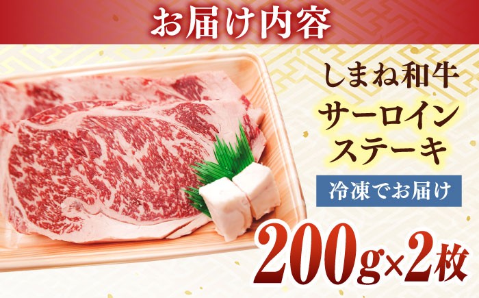 しまね和牛 牛肉 和牛 黒毛和牛 セット 冷凍 ギフト 最高級