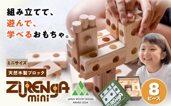 木製 ブロック おもちゃ 知育 天然木 玩具 子ども 孫 プレゼント 人気 おすすめ 天然木材 檜 木工品 親子で シンプル