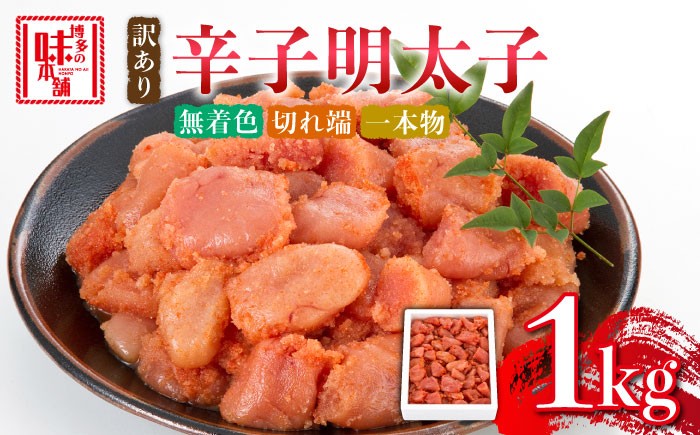 明太子 博多明太子 海産物 海鮮 魚卵 めんたいこ おかず 