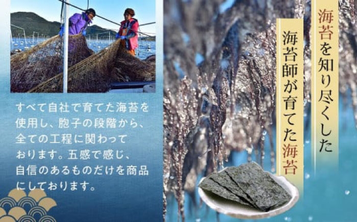 味付け海苔 田島海苔師の味付のり 5袋入り