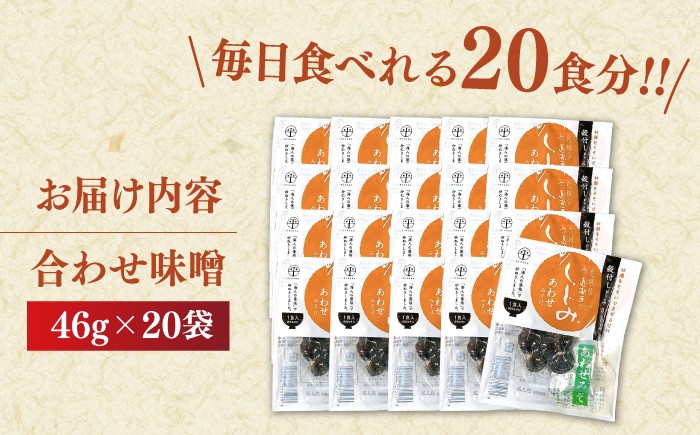 しじみの力で疲労回復！毎日の健康は一杯のしじみ汁から しじみ シジミ 味噌汁