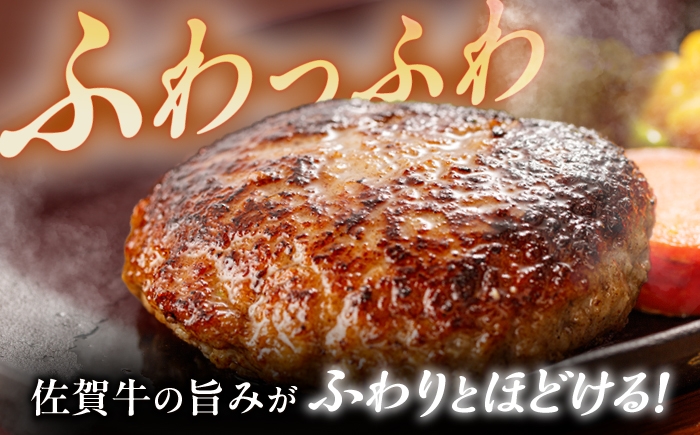 佐賀牛 手ごねハンバーグ はんばーぐ ハンバーグ お惣菜 牛肉 にく 国産 冷凍 