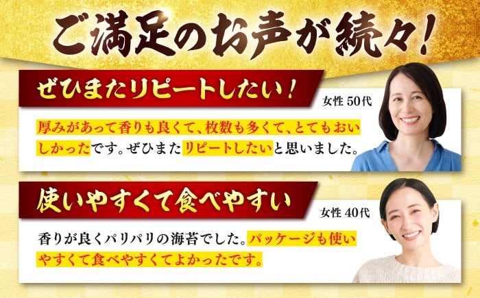 有明海の焼きのり 全型銀4帖(全型10枚分×4)