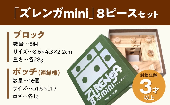 木製 ブロック おもちゃ 知育 天然木 玩具 子ども 孫 プレゼント 人気 おすすめ 天然木材 檜 木工品 親子で シンプル