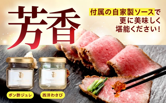 ローストビーフ 都厳選黒毛和牛ローストビーフ 400g+2種の薬味付