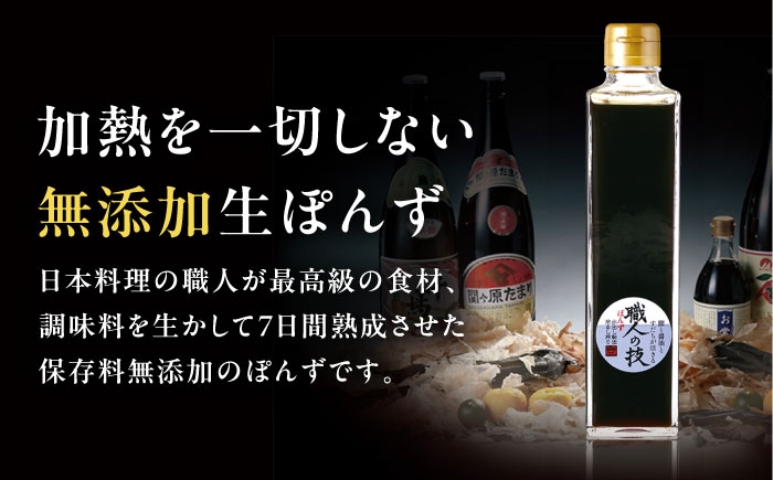 ぽんず ぽん酢 ポン酢 調味料 昆布 鰹節 すだち 国産 サラダ ドレッシング 国産ぽんず すだち使用 昆布出汁 鰹節だし 料理