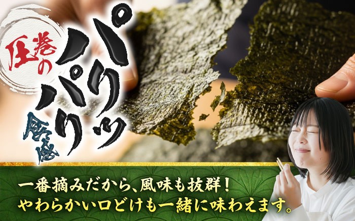 上質な高級焼きのり 全型金5帖（全型10枚分×5）