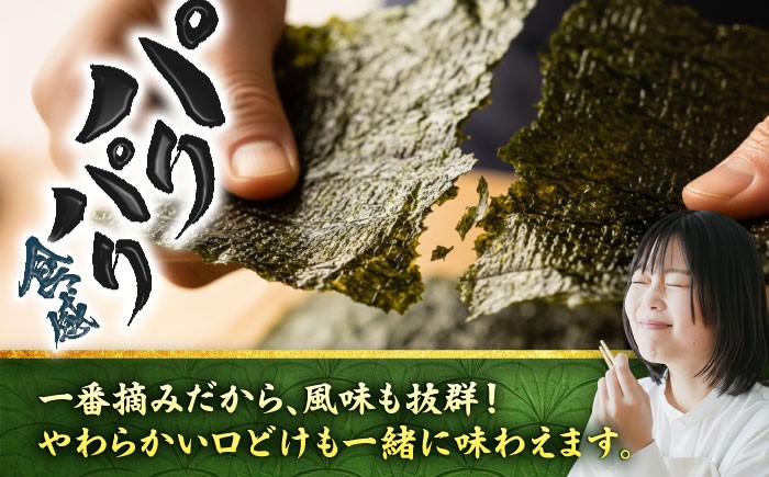 海苔 のり 焼き海苔 佐賀