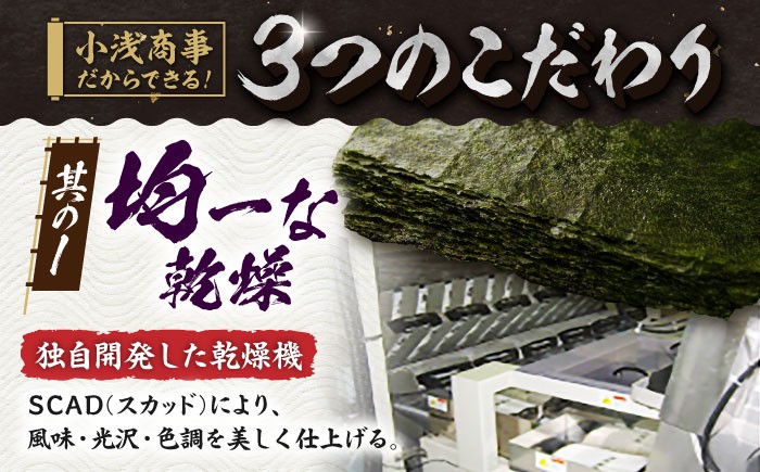 海苔 のり 焼き海苔 佐賀
