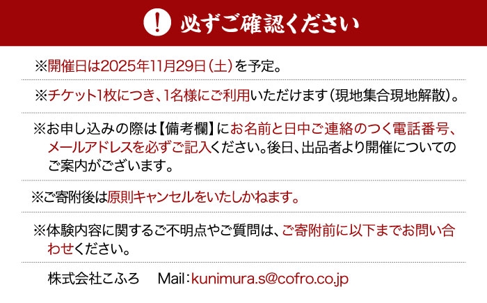 体験 イベント 酒 日本酒 酒造 酒作り 酛摺 美和桜 チケット 利用券 旅行 広島 三次
