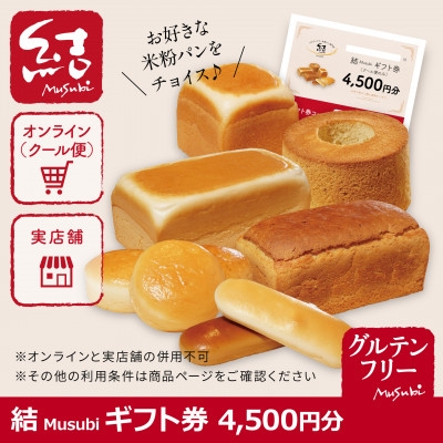 5,000円以上のお買い物時にご利用頂けます。