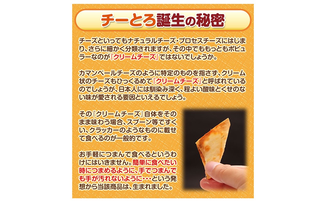 チーとろカマンベール 50枚入り×2袋