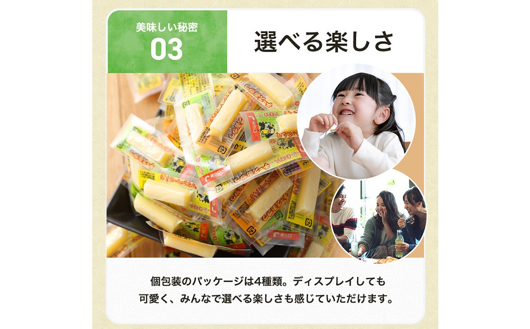 濃厚チーズの一口チーズおやつ個包装 約300g×3袋【えひめの町（超）推し！（松前町）】
