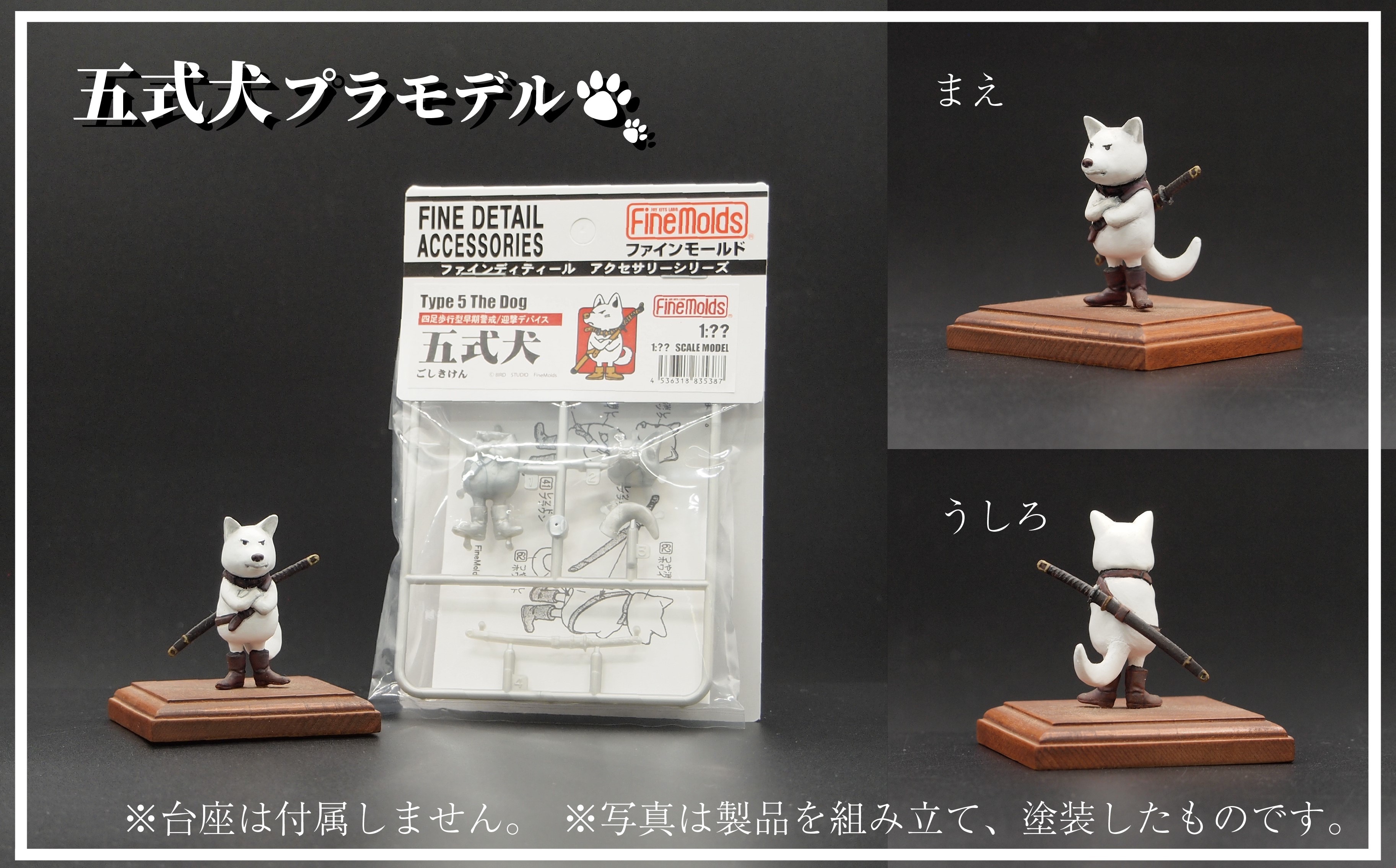 帝国陸軍中戦車クリアファイル