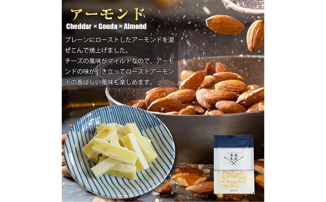 バラエティ豊かなチーズ食べ比べ 3種盛り合わせ【えひめの町（超）推し！（松前町）】