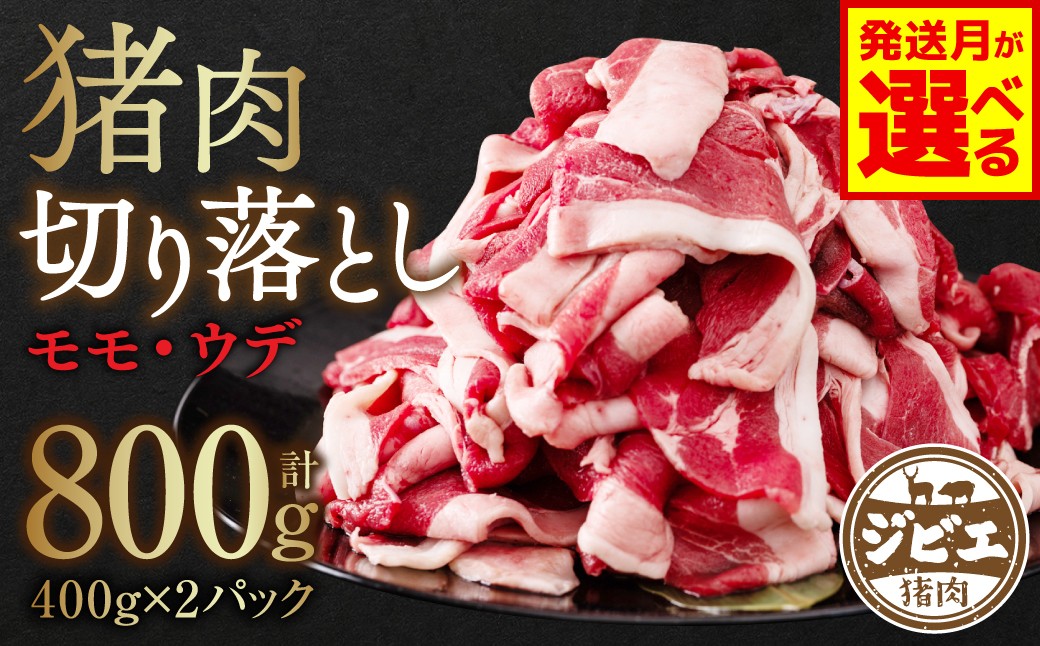 八代地域でとれた猪を日々の料理にご利用頂けるよう、薄切りにしました。