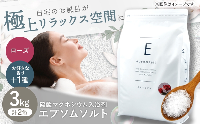 入浴剤 おすすめ BASSPA  エプソムソルト バスソルト ホワイトムスク バスパ 